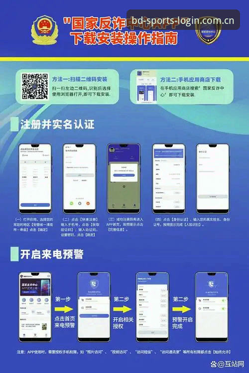 半岛体育平台APP安装教程：从下载到实战操作全流程指南