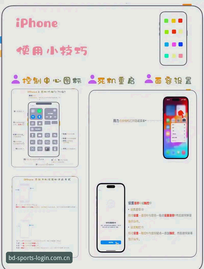 新手必看！7个步骤教你快速掌握半岛APP使用教程使用指南