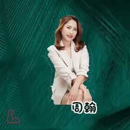 周翰